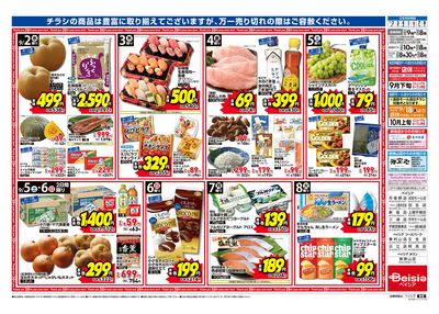9/2号 ウラ