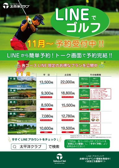 2025年11月チラシ