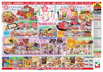 3/14号 ウラ