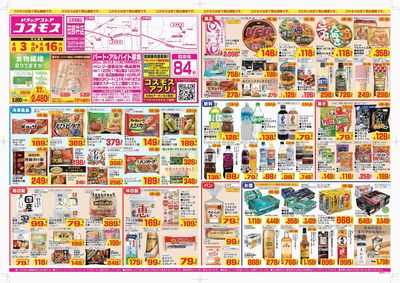 260403_田部井店-表