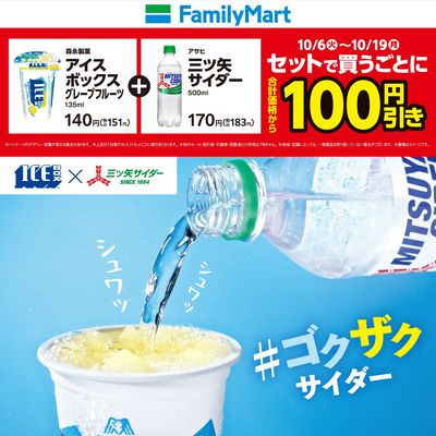 セットで買うとおトク!