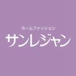 サンレジャン