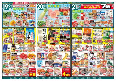 6/19号父の日