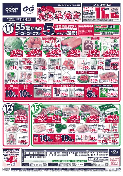 12/11号 オモテ