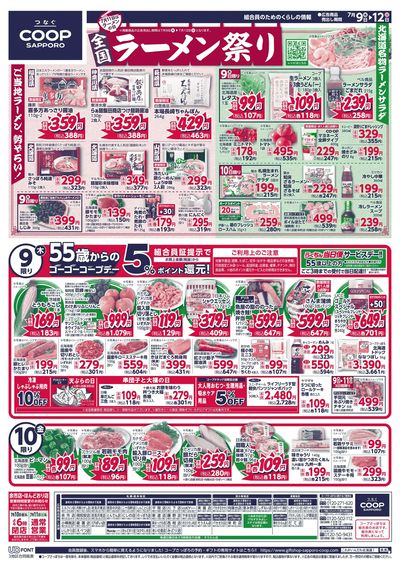7/9号 オモテ
