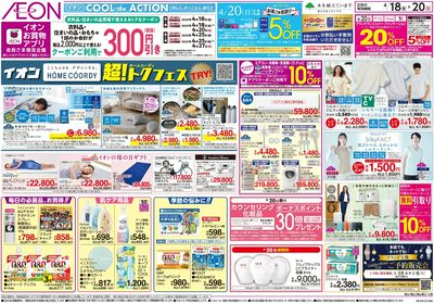 4/18号 ホームコーディ超トクフェス・春中華:表面