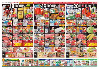 9/18号 オモテ