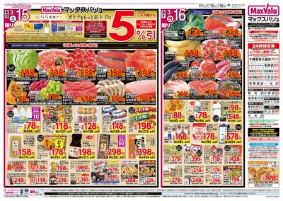 3/15号G.G感謝デー/東海フェア:オモテ