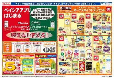 7/2号 オモテ