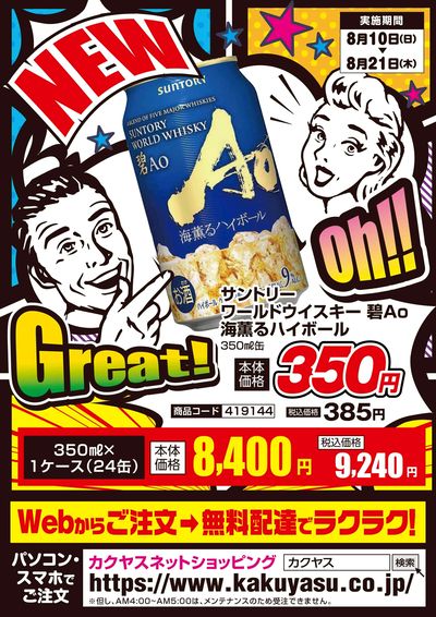 オススメ商品!!