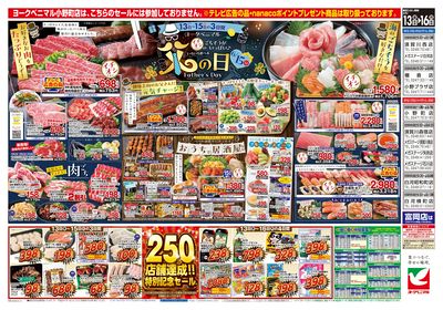6/13号 ウラ