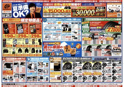 今年も暑い季節がやって来る!夏準備OK?