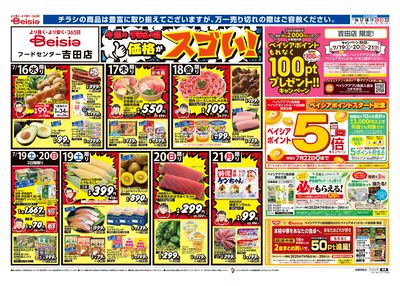 7/16号 オモテ