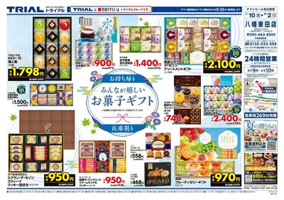 八幡東田店_裏