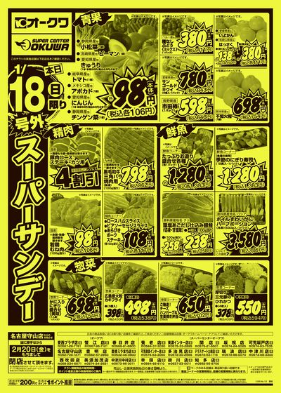 1月18日週末:おもて