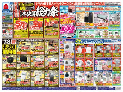 本決算総力祭(おもて)