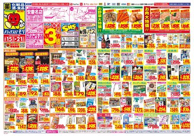 6/15~6/21チラシ オモテ