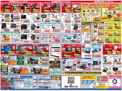 新製品が安いケーズデンキ_うら