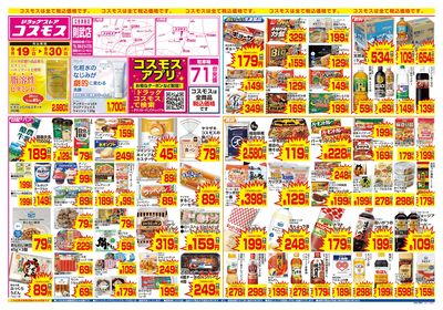 9/19~9/30__則武店-表