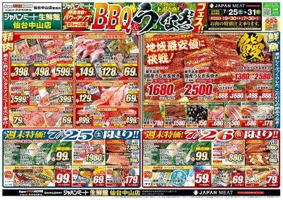 BBQ&うなぎフェス!!