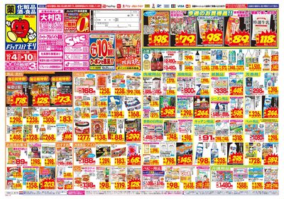 10/4~10/10チラシ オモテ