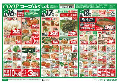 夏のアジアン&カレー(衣料あり) オモテ