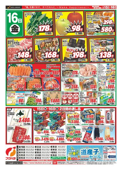 LINEチラシ│LINEでお得なチラシ情報を簡単にチェック