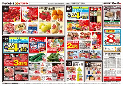 1月16日号オモテ