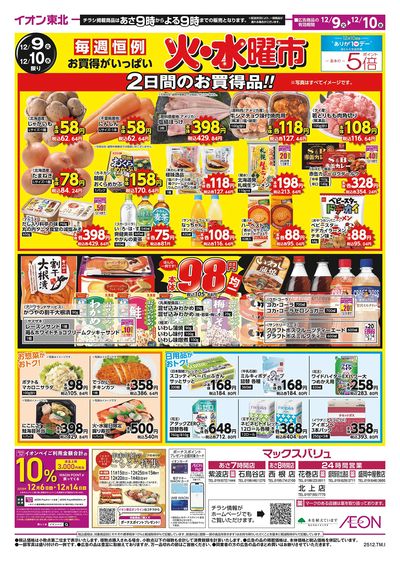 火水曜市 オモテ