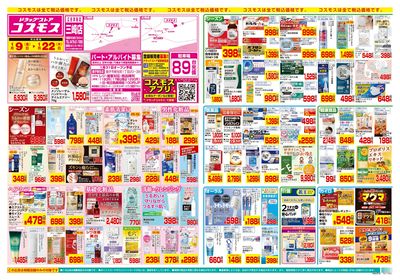 1/9~1/22__三崎店-表