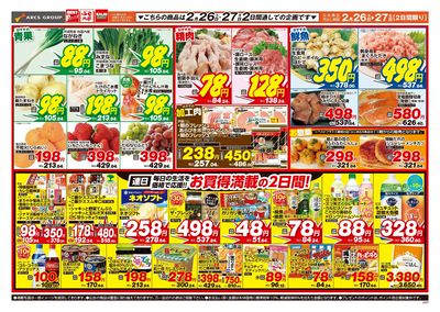 ベストプライス10条通店 - 株式会社道北アークス