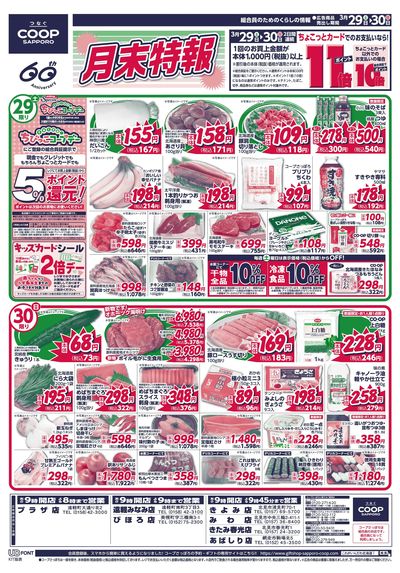 3/29号 オモテ