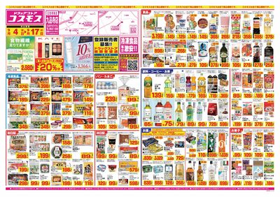 26/9/4~26/9/17 九品寺店-表