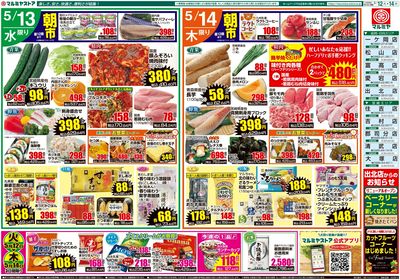 M.26.0512_14_火っ得市②_裏