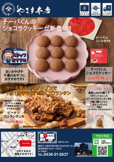 やます本店おすすめです。