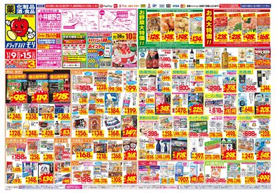 11/9~11/15チラシ オモテ