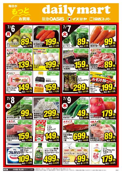 0706号Cタイプ①オモテ