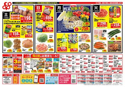 7/11(土)~7/14(火)セール≪津久野店以外≫ 裏