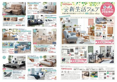 3/22号 新生活フェア 表面