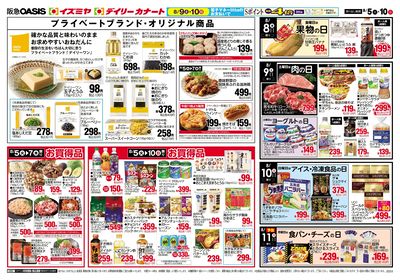8月5日号ウラ