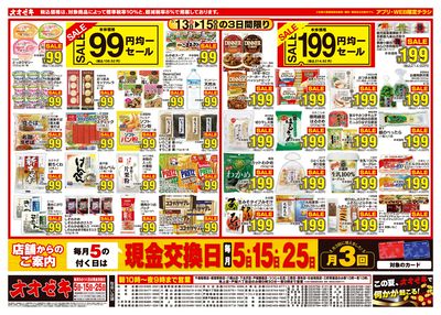 7/13(日)~7/15(火)