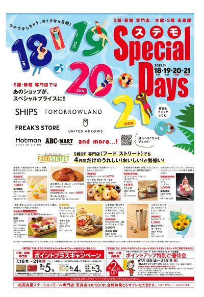 STEMO7/18号表面