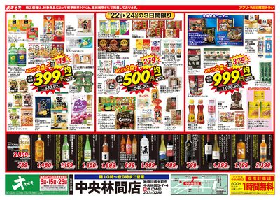 7/22(水)~7/24(金)