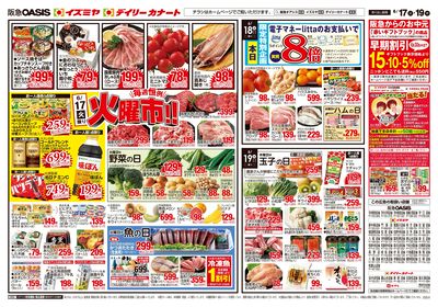 6月17日号オモテ