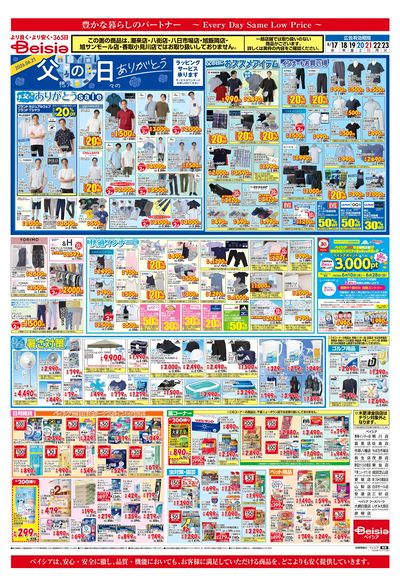 6/17号 ウラ