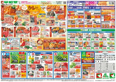 4/11(土)~カレーフェア