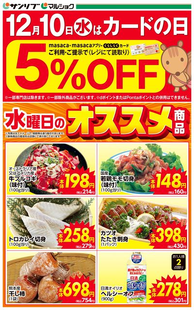 カードの日-大分・別府A