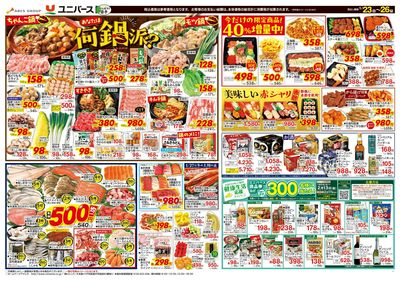 断然おトクな4日間!