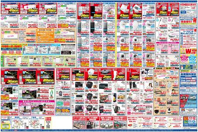 新製品が安いケーズデンキ_うら