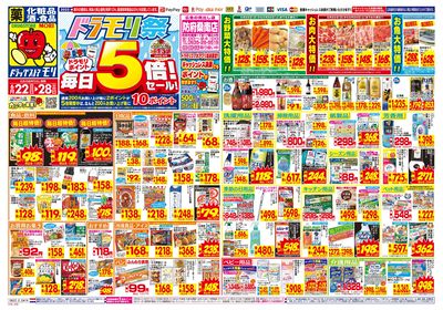 6/22~6/28チラシ オモテ